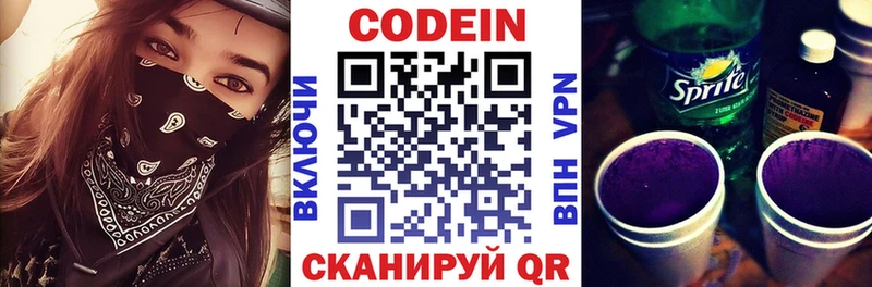 Кодеиновый сироп Lean напиток Lean (лин)  продажа наркотиков  Котельники 