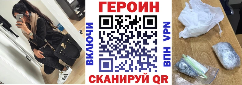 Героин VHQ  Котельники 