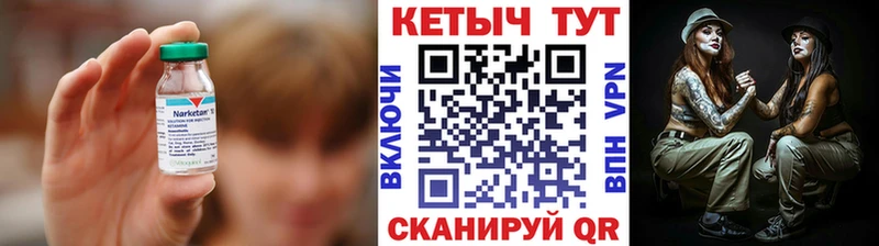 Кетамин ketamine  Котельники 