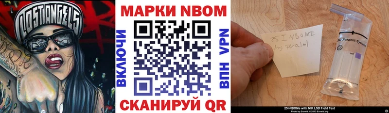 где купить   Котельники  Марки N-bome 1,5мг 